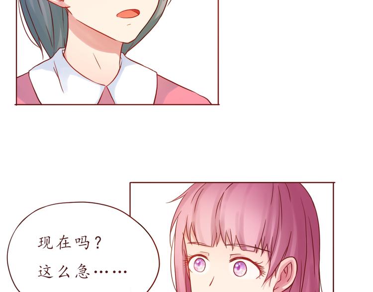 第31话 无辜的蒋雨(1/2)-第31话