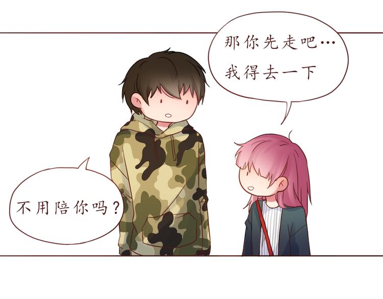 第31话 无辜的蒋雨(1/2)-第31话