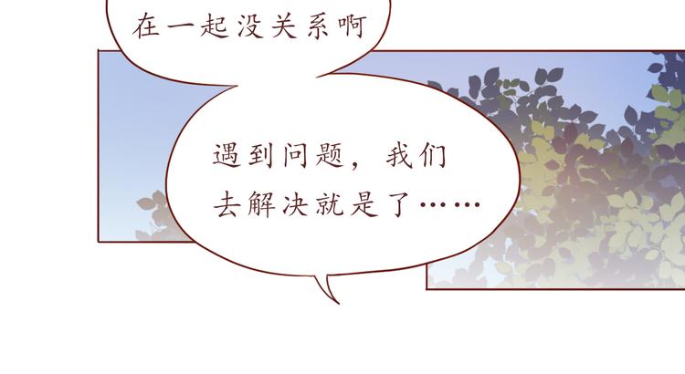 第33话 想和你一直走下去(1/2)-第33话