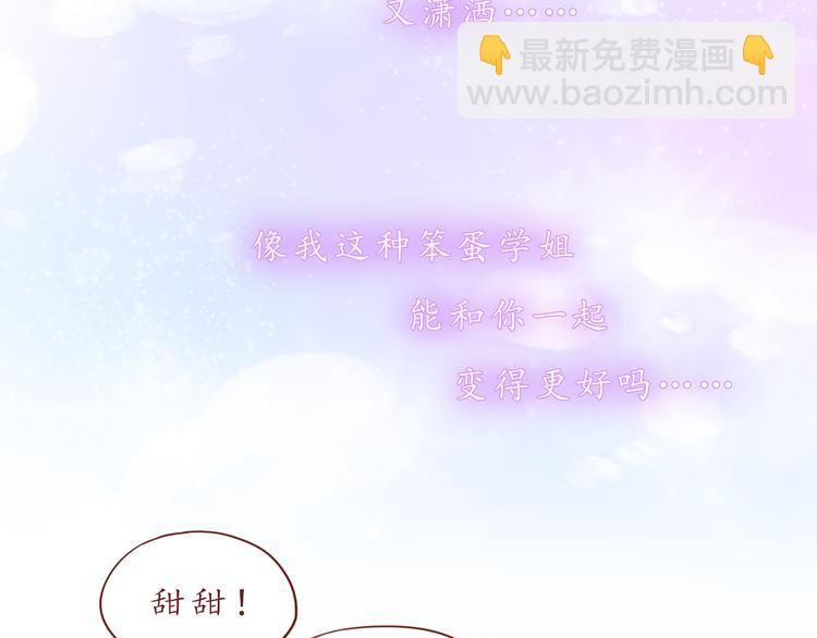 第33话 想和你一直走下去(1/2)-第33话