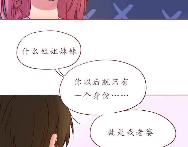 第33话 想和你一直走下去(1/2)-第33话