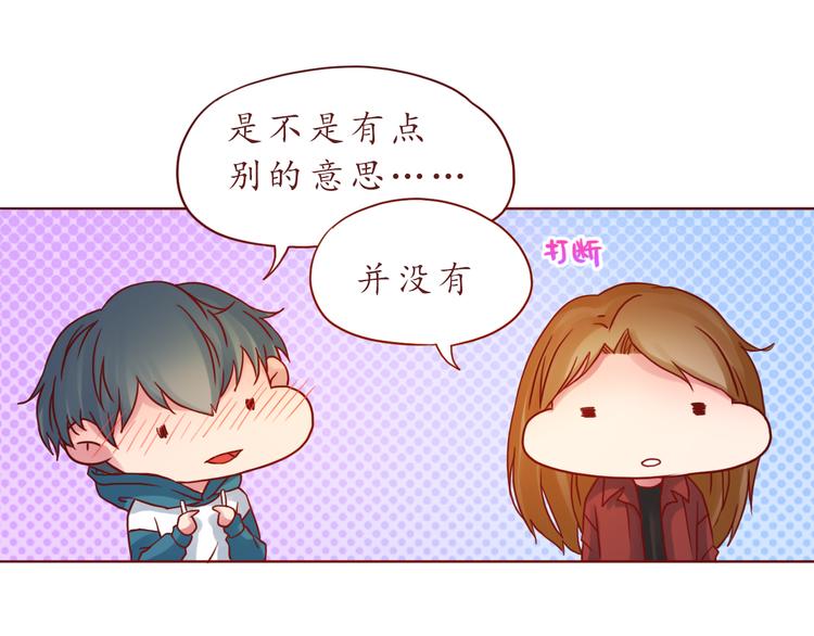 第37话 自己的东西要努力争取(1/2)-第37话