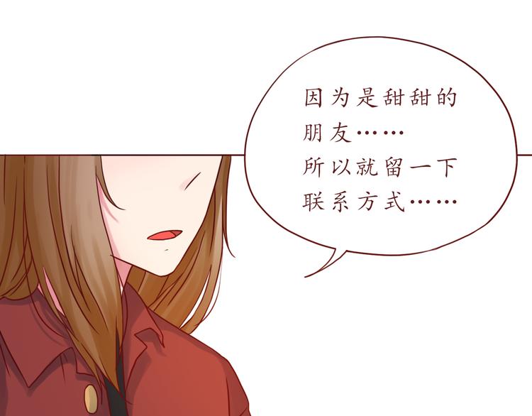 第37话 自己的东西要努力争取(1/2)-第37话