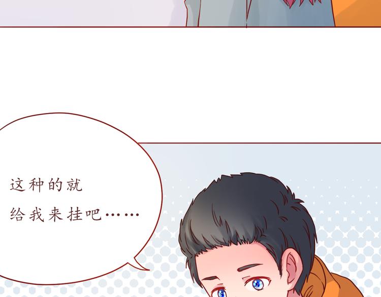 第39话 甜腻的吻(1/2)-第39话