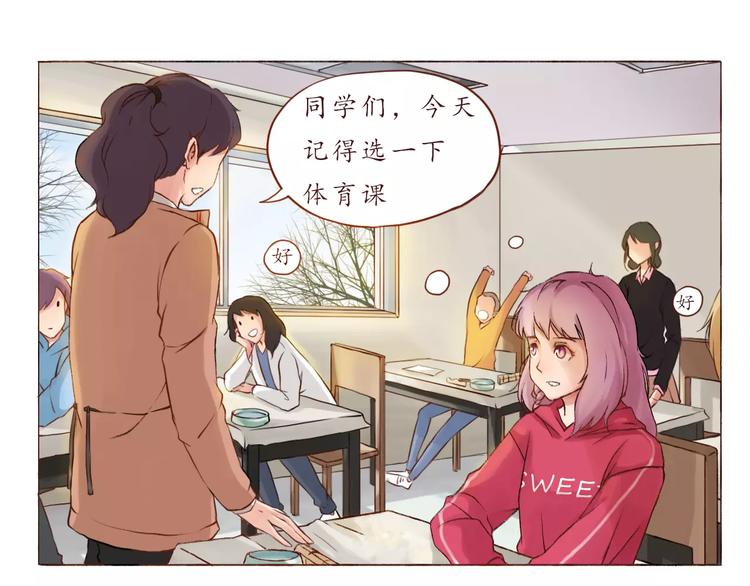 第5话 选修课-第5话