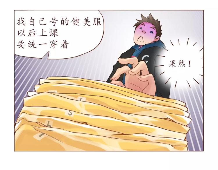 第5话 选修课-第5话