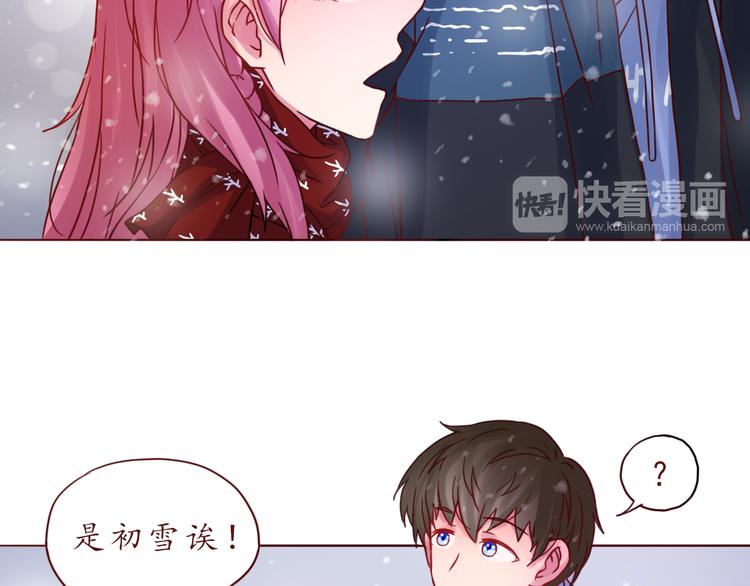 第42话 初雪那天(1/2)-第43话