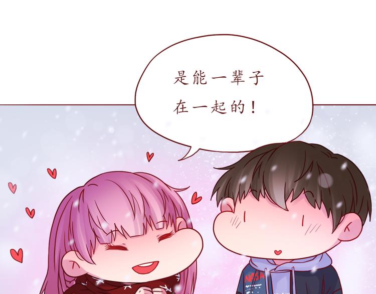 第42话 初雪那天(1/2)-第43话