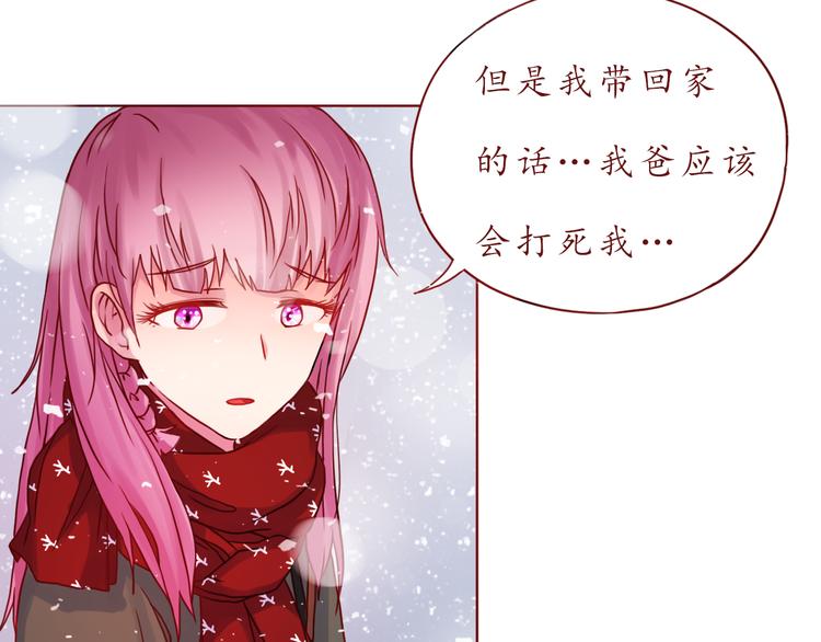 第42话 初雪那天(1/2)-第43话