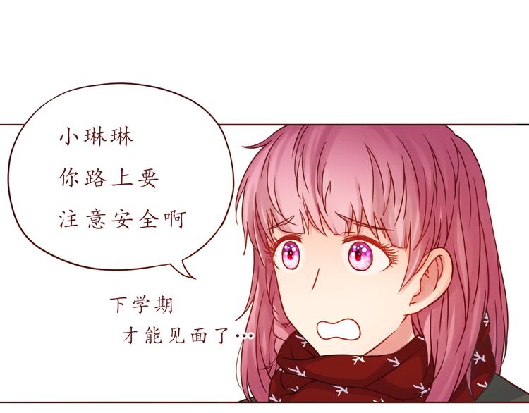 第42话 初雪那天(1/2)-第43话