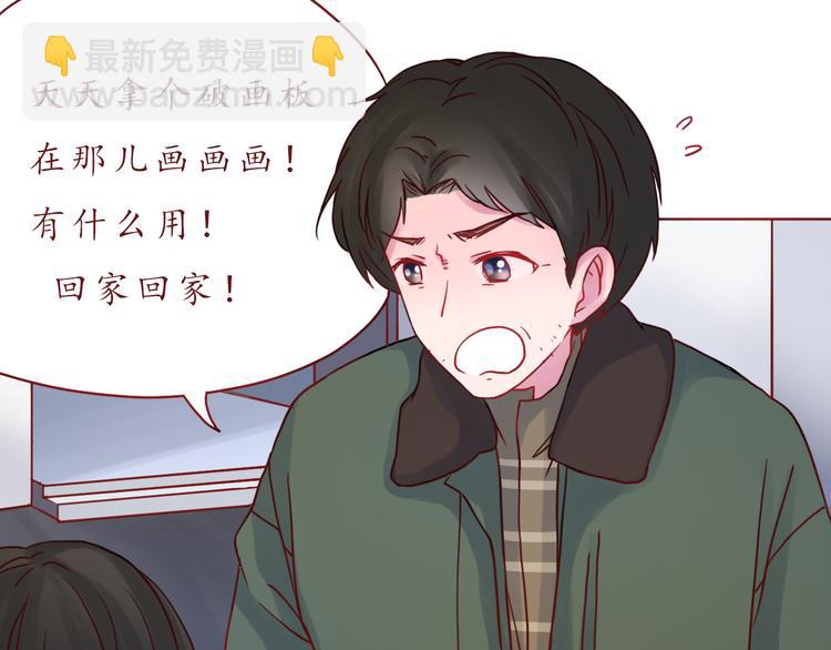 第44话 令我着迷的你(1/2)-第45话