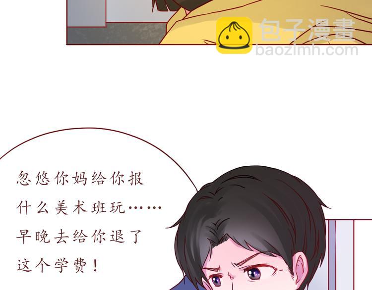第44话 令我着迷的你(1/2)-第45话