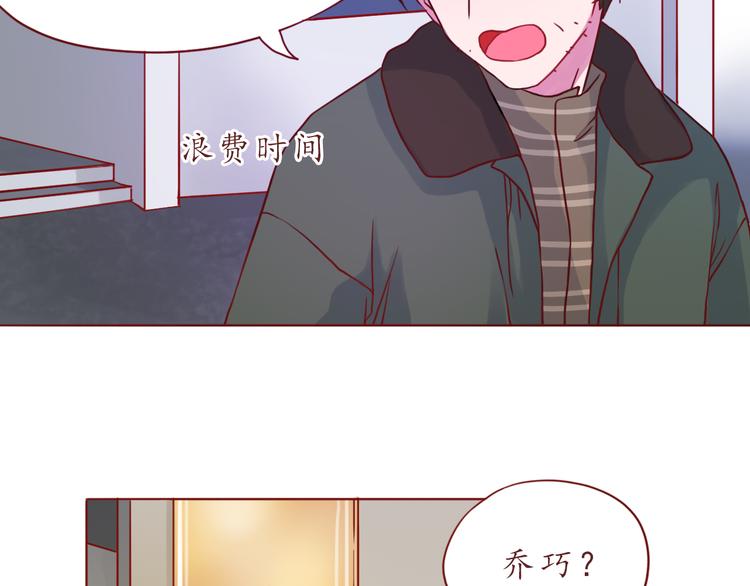 第44话 令我着迷的你(1/2)-第45话