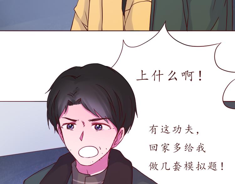 第44话 令我着迷的你(1/2)-第45话