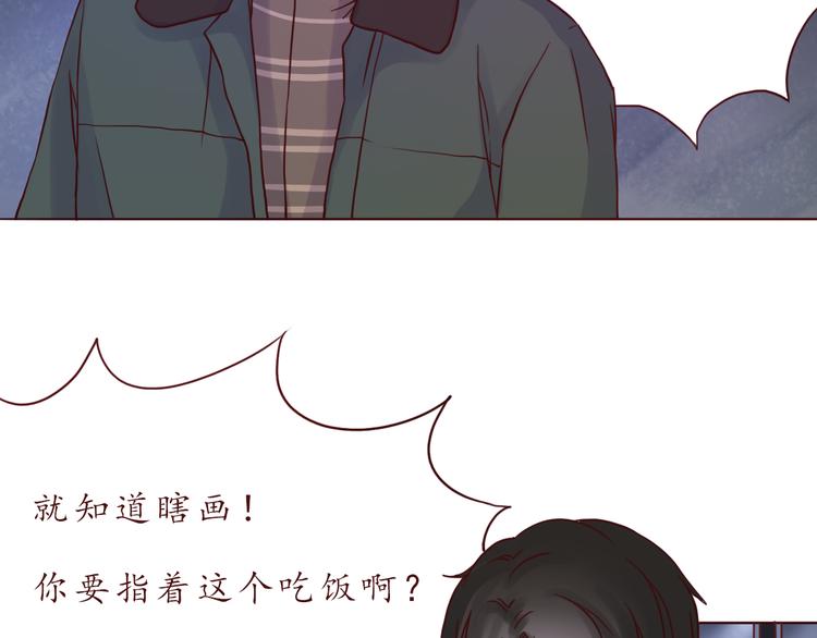 第44话 令我着迷的你(1/2)-第45话