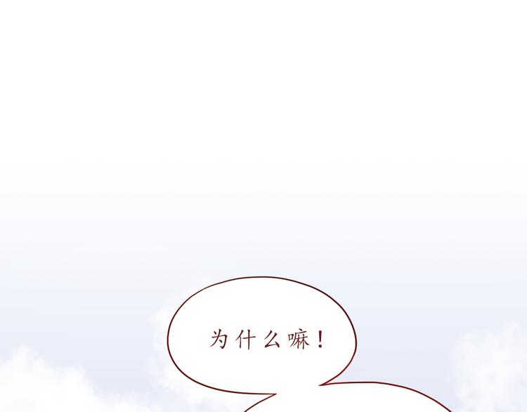 第44话 令我着迷的你(1/2)-第45话