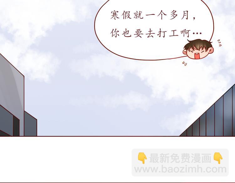 第44话 令我着迷的你(1/2)-第45话