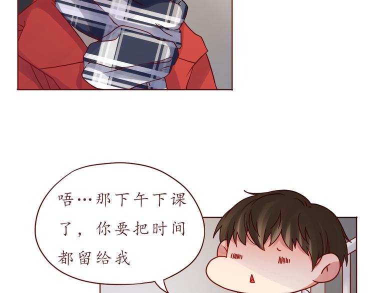 第44话 令我着迷的你(1/2)-第45话