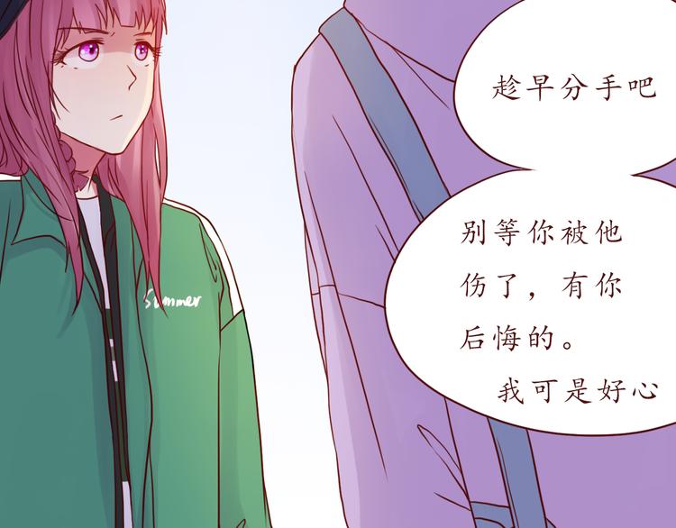 第48话 你给了我自信啊~(1/2)-第49话