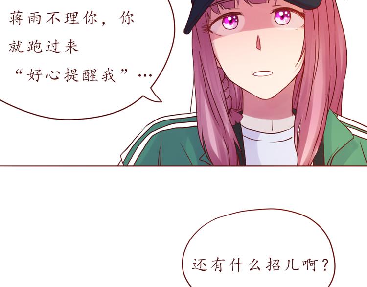 第48话 你给了我自信啊~(1/2)-第49话