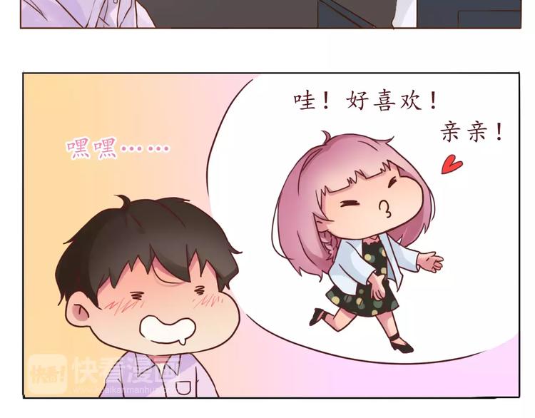 第7话 可爱的创口贴-第7话