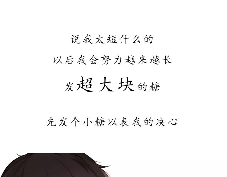 第7话 可爱的创口贴-第7话