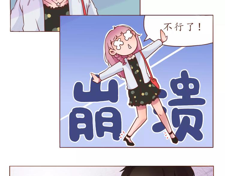 第7话 可爱的创口贴-第7话