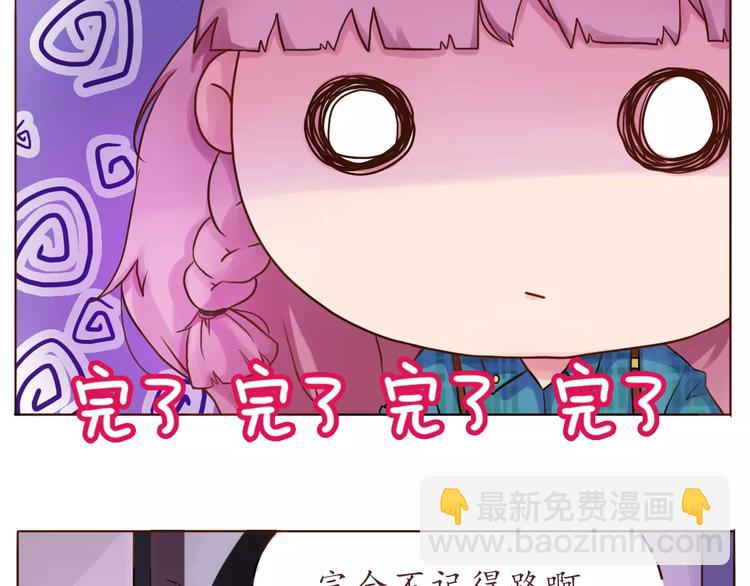 第9话 迷路-第9话