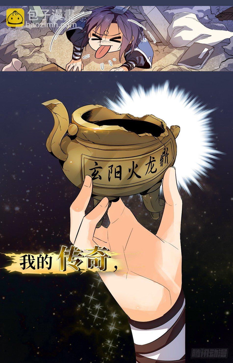 预告-第1话