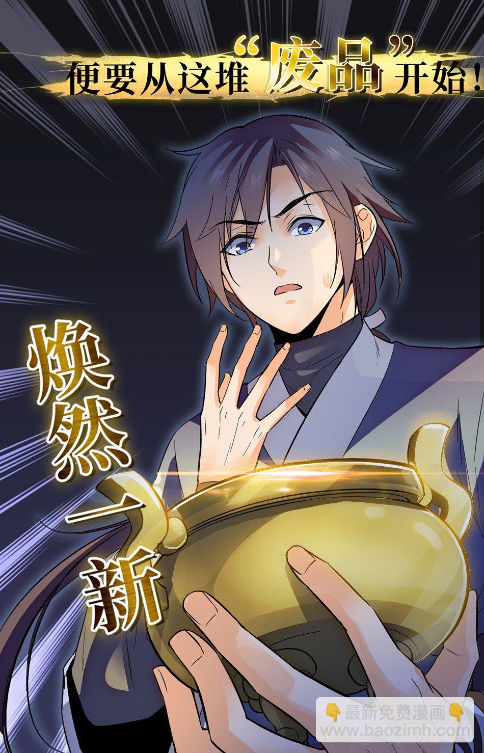 预告-第1话