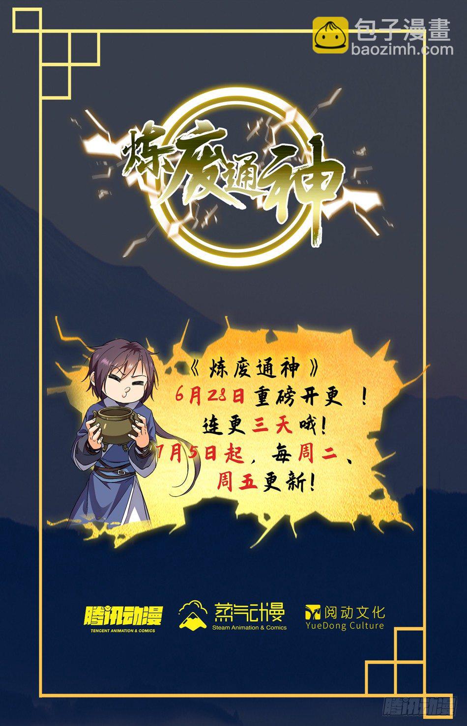 预告-第1话