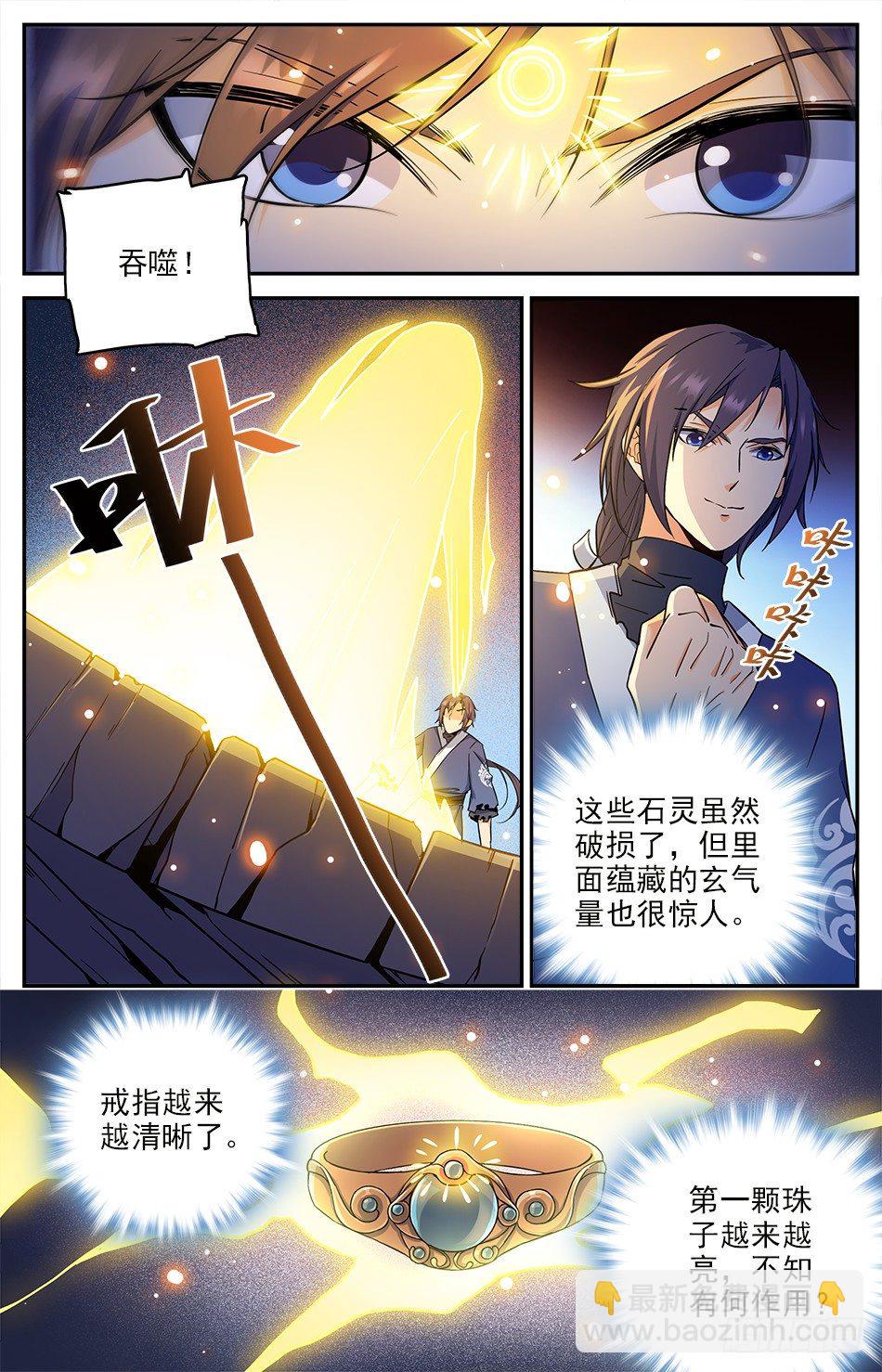 10 嘤嘤嘤~~-第11话