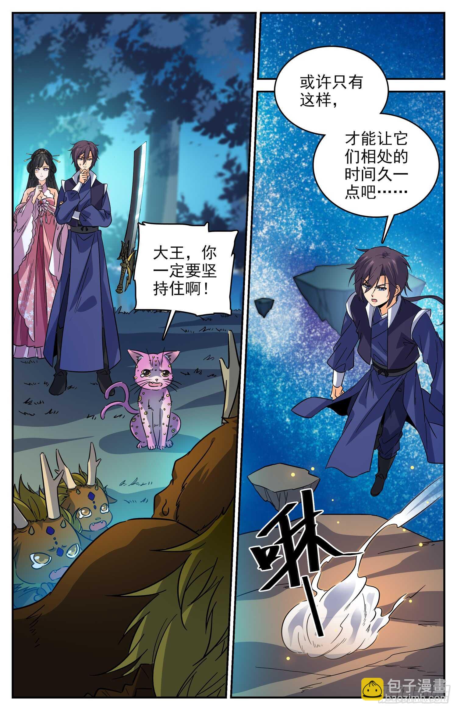 97 最后的相处-第99话