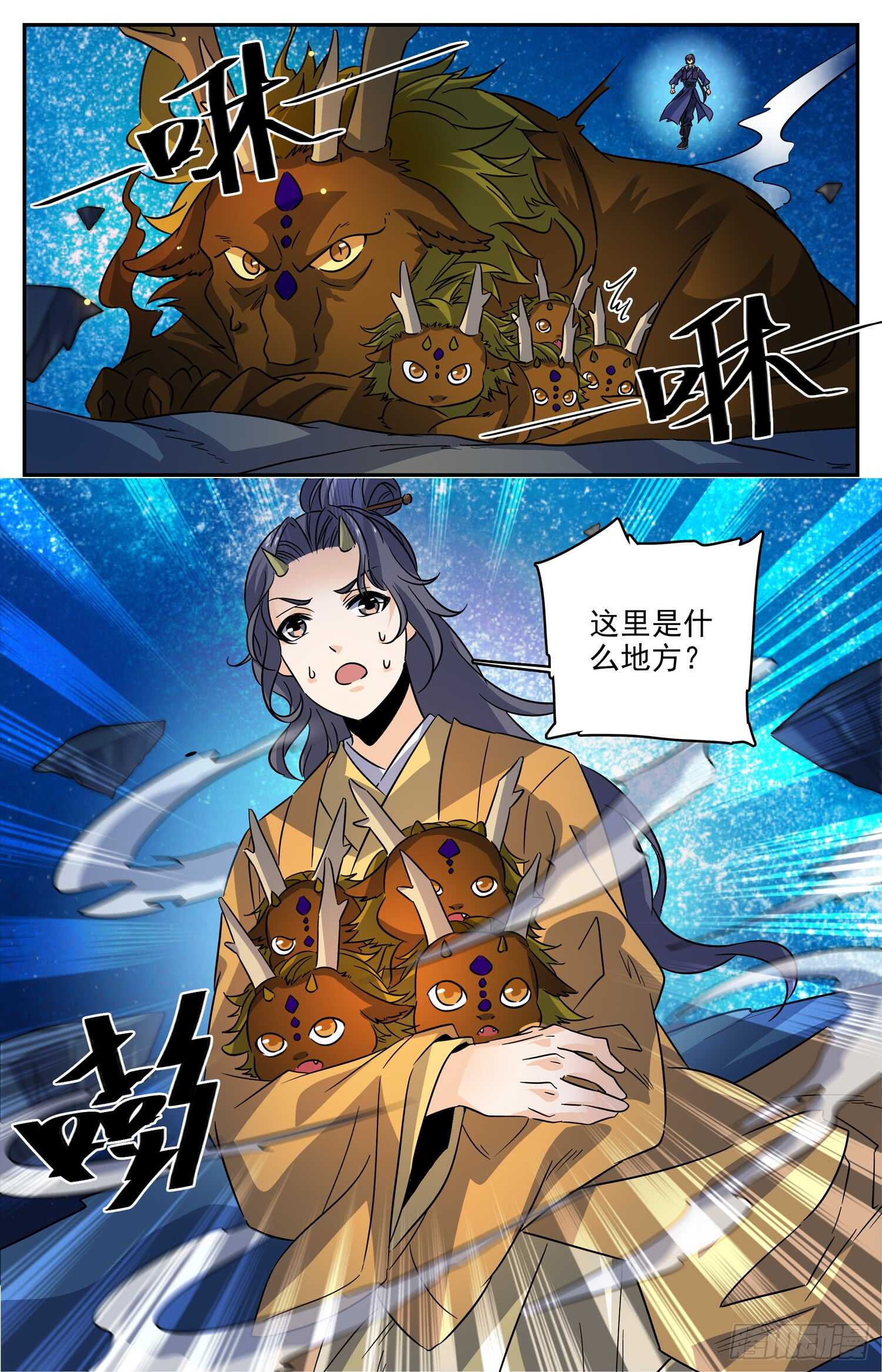 97 最后的相处-第99话