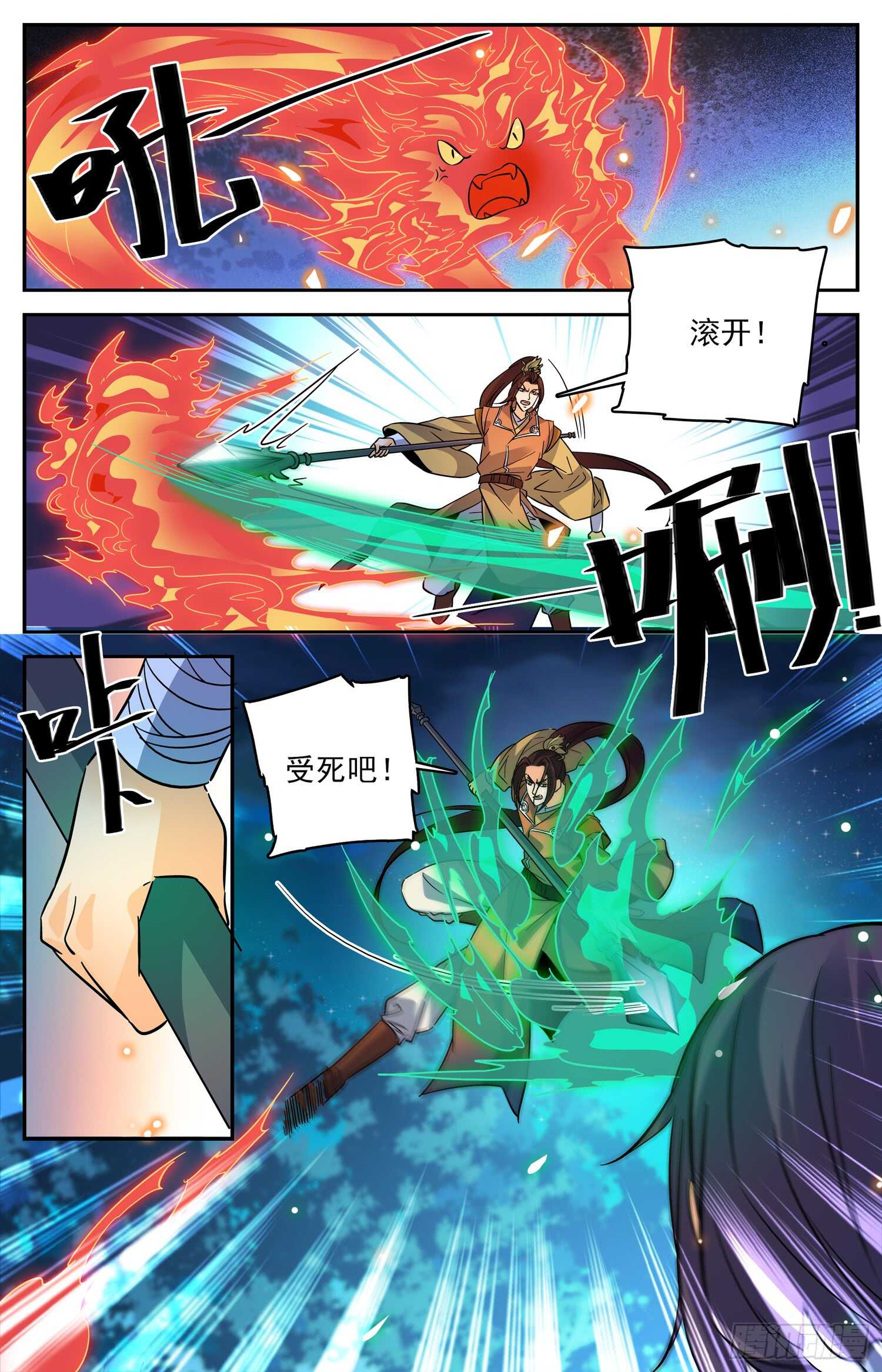 97 最后的相处-第99话
