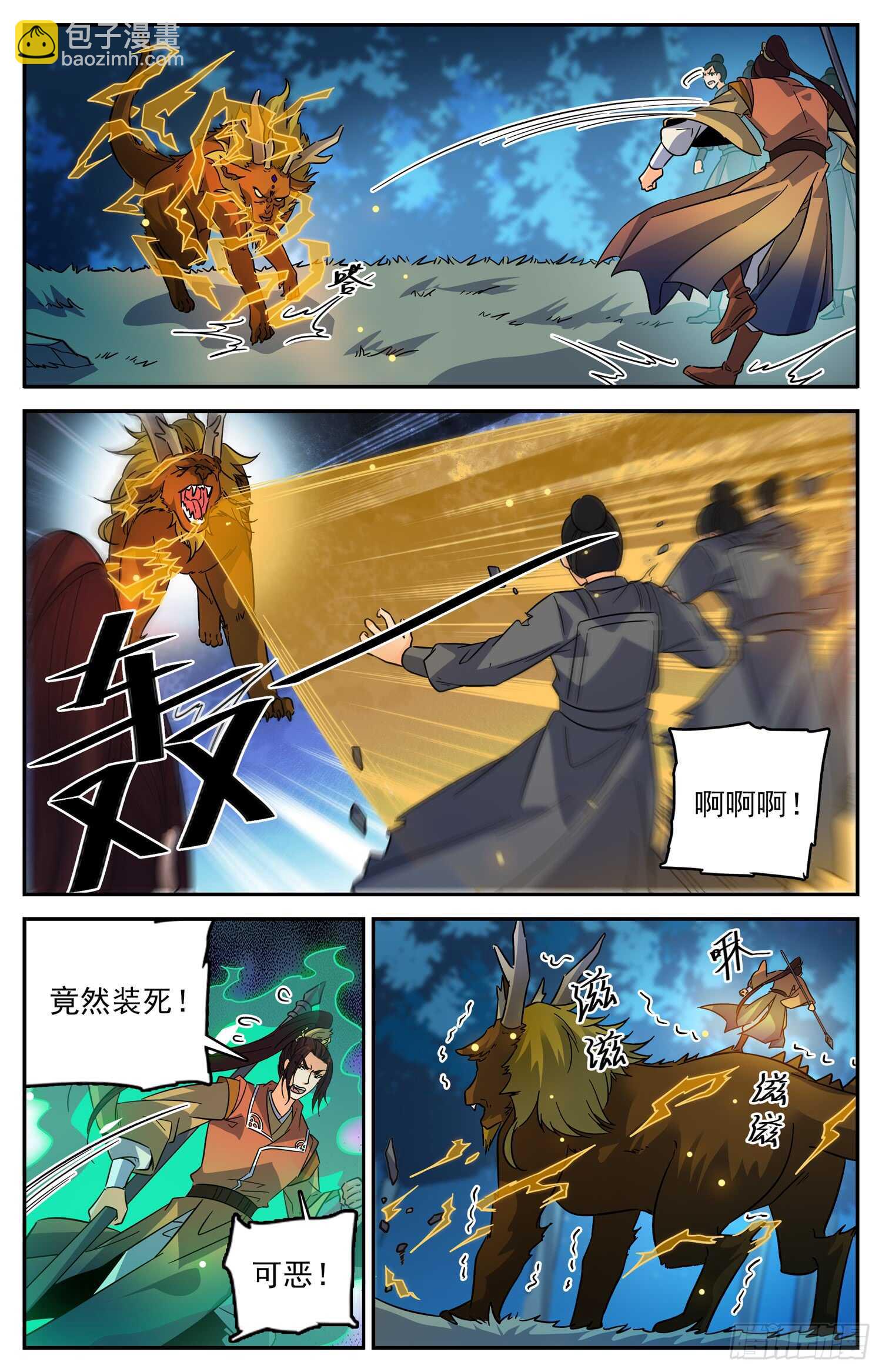 97 最后的相处-第99话