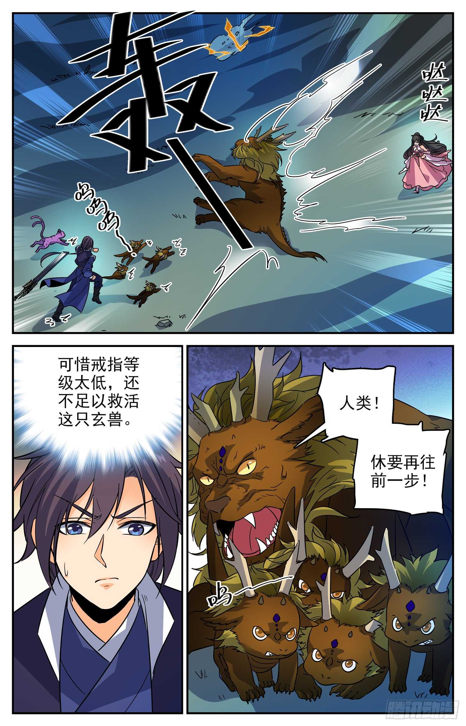 97 最后的相处-第99话