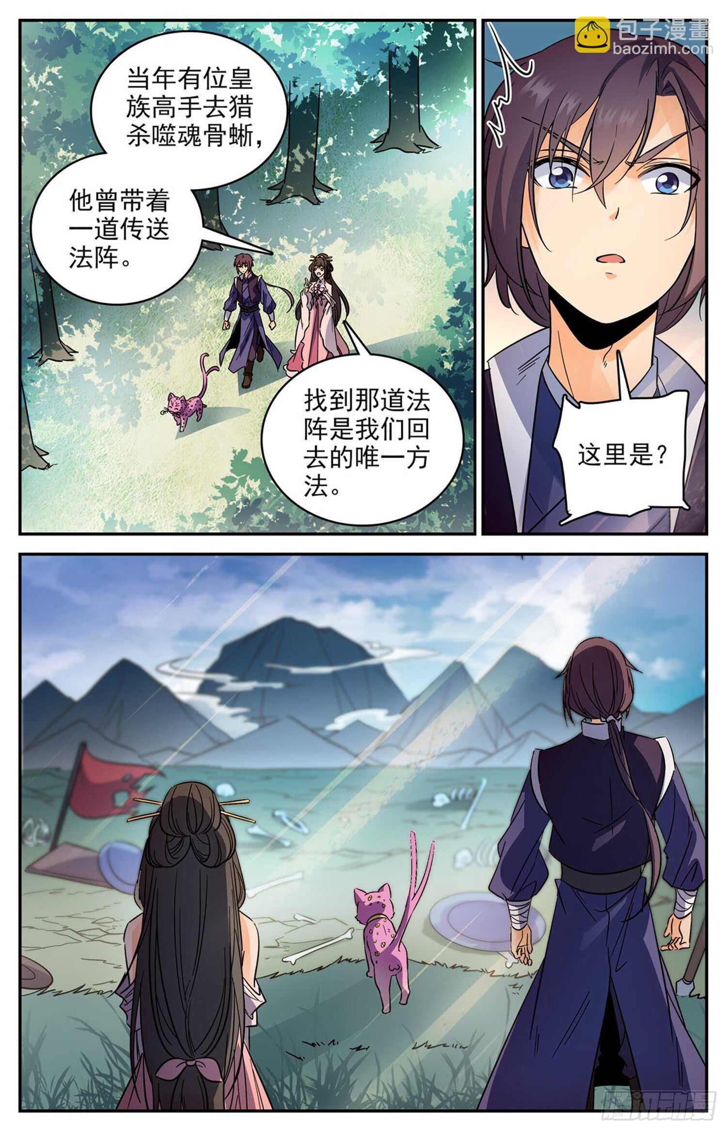 99 噬魂骨蜥-第101话