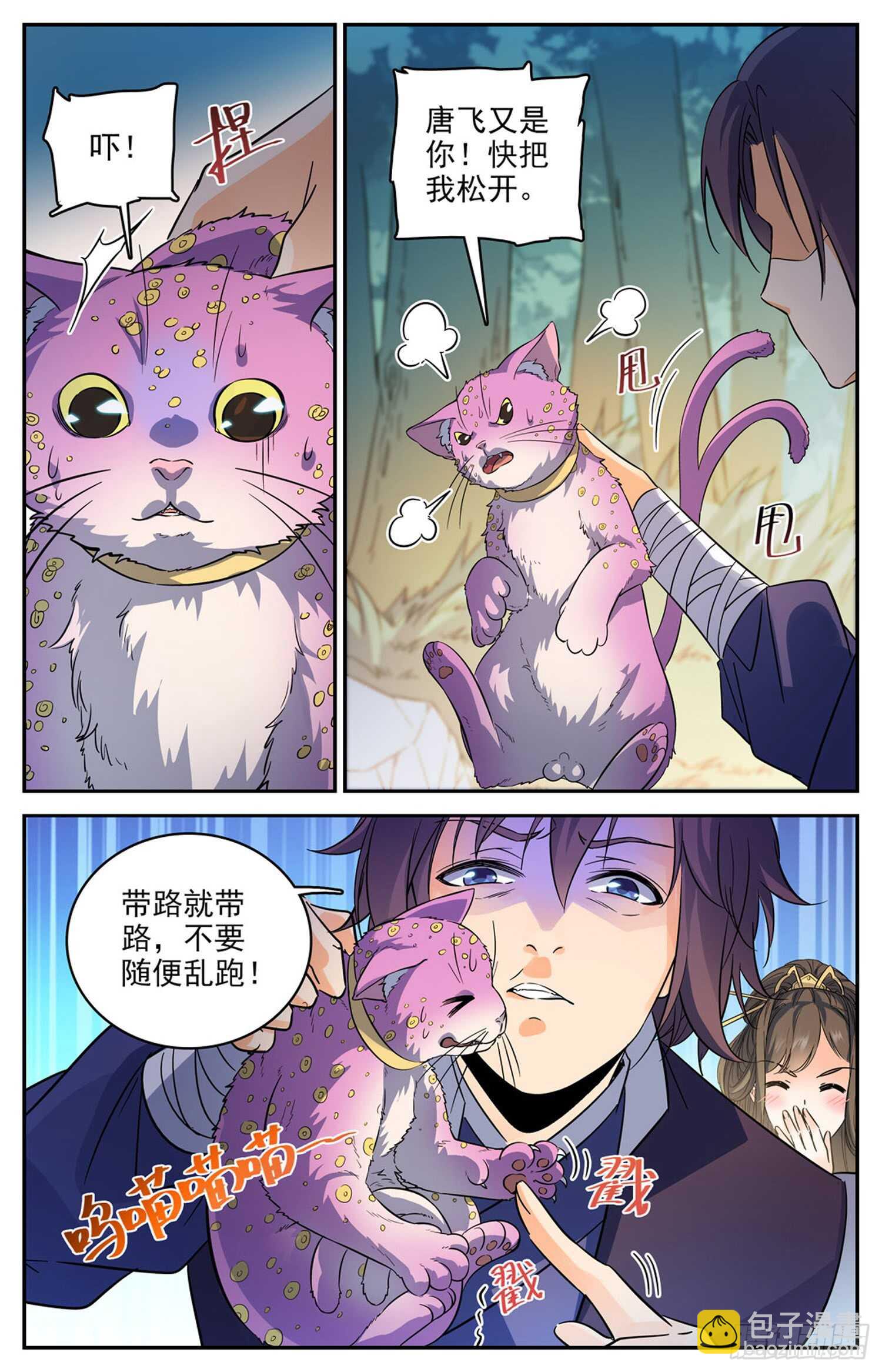99 噬魂骨蜥-第101话
