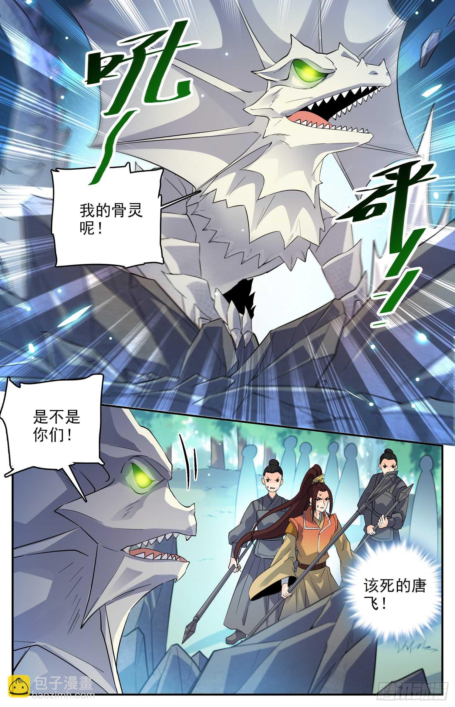 101 见传送阵-第103话