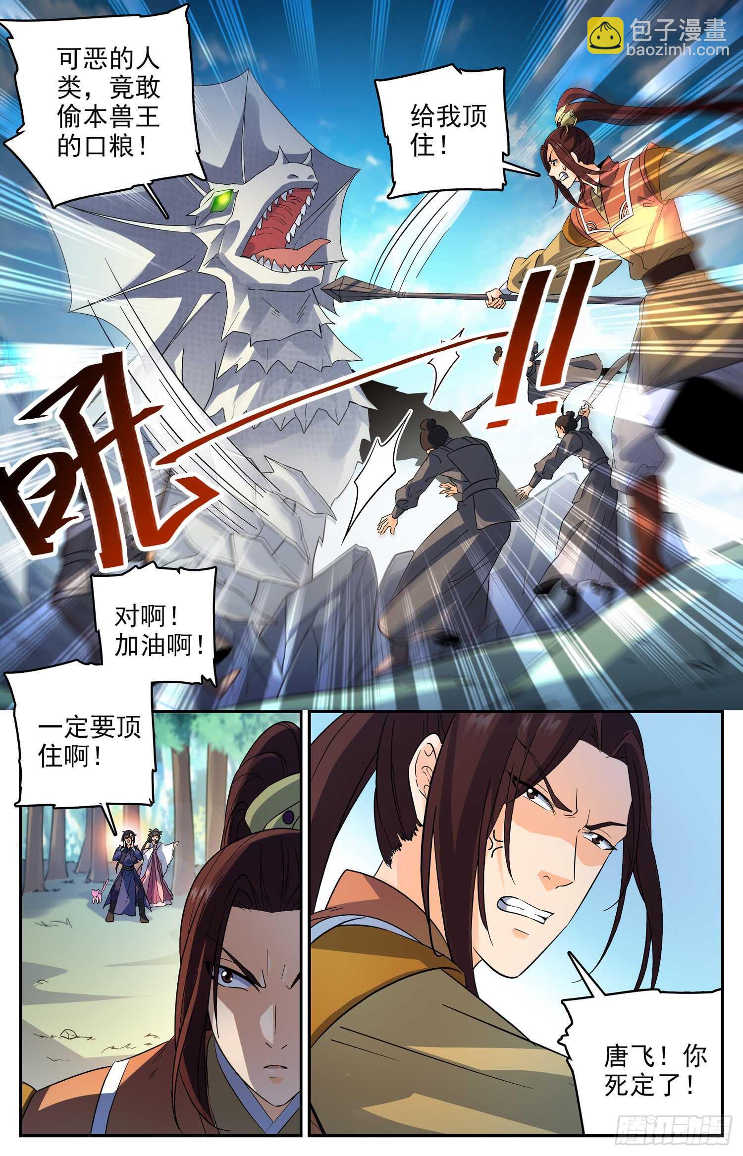 101 见传送阵-第103话