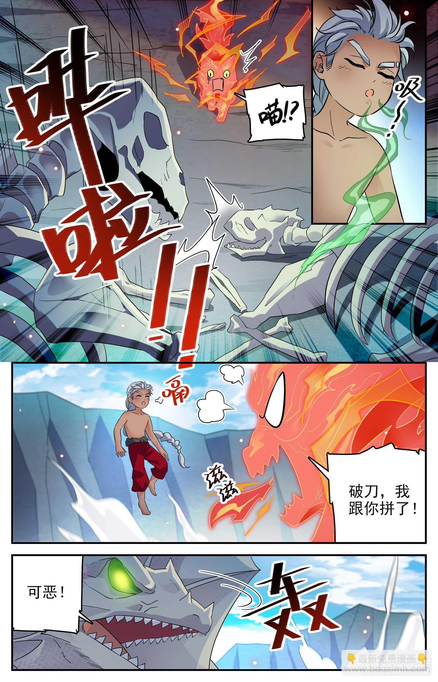 101 见传送阵-第103话