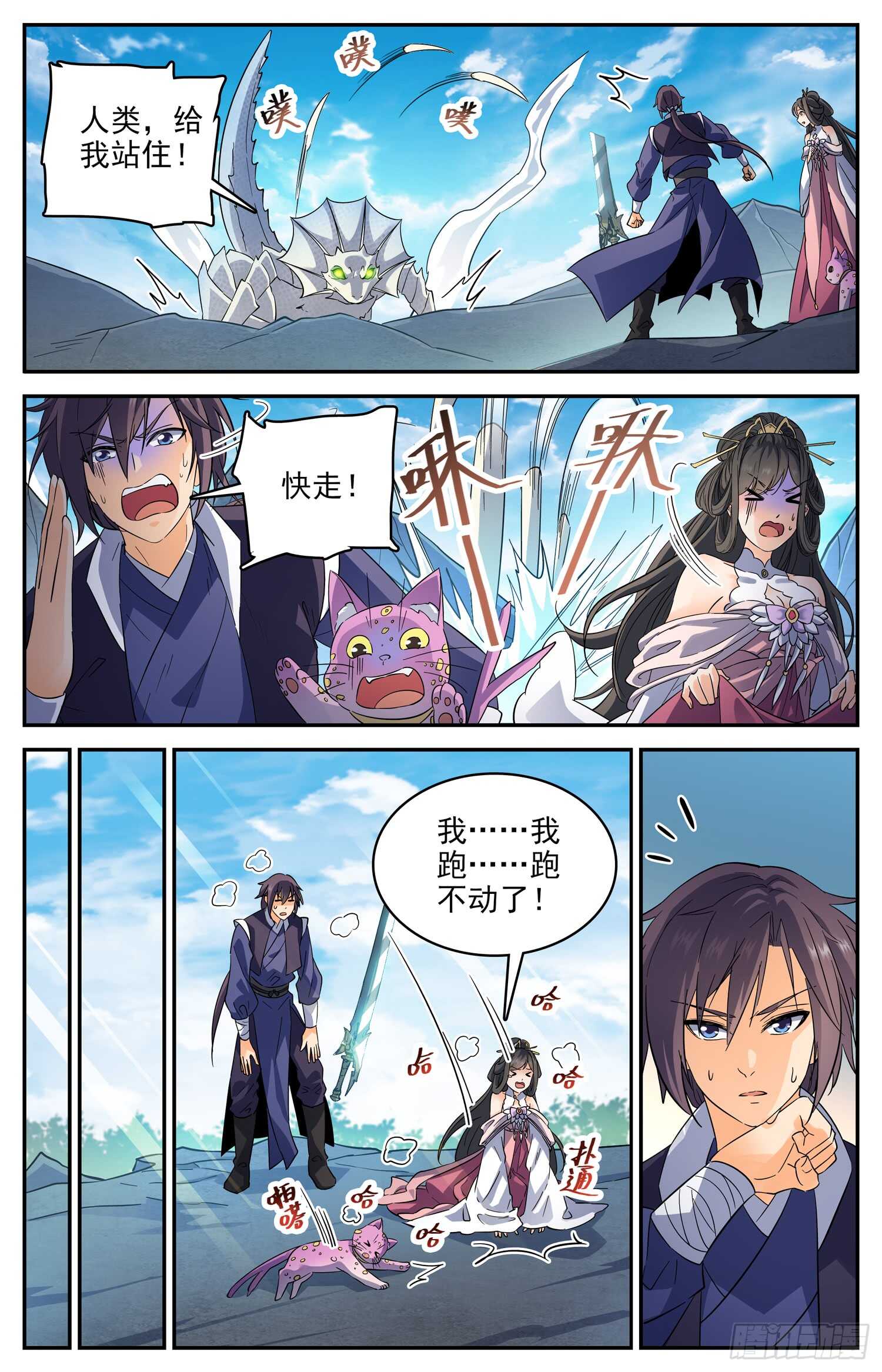 101 见传送阵-第103话
