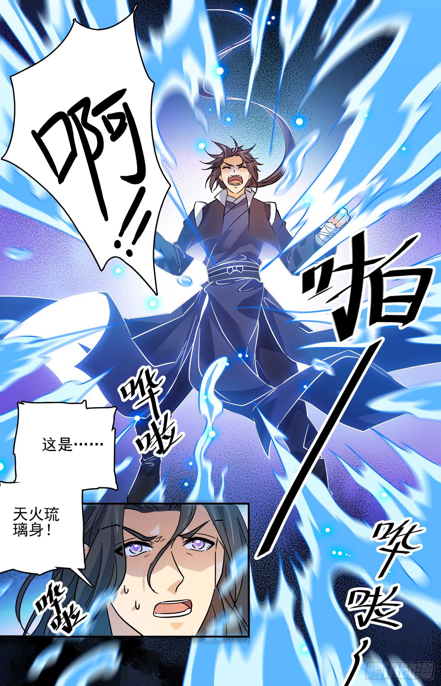 103 奇怪的国王-第105话