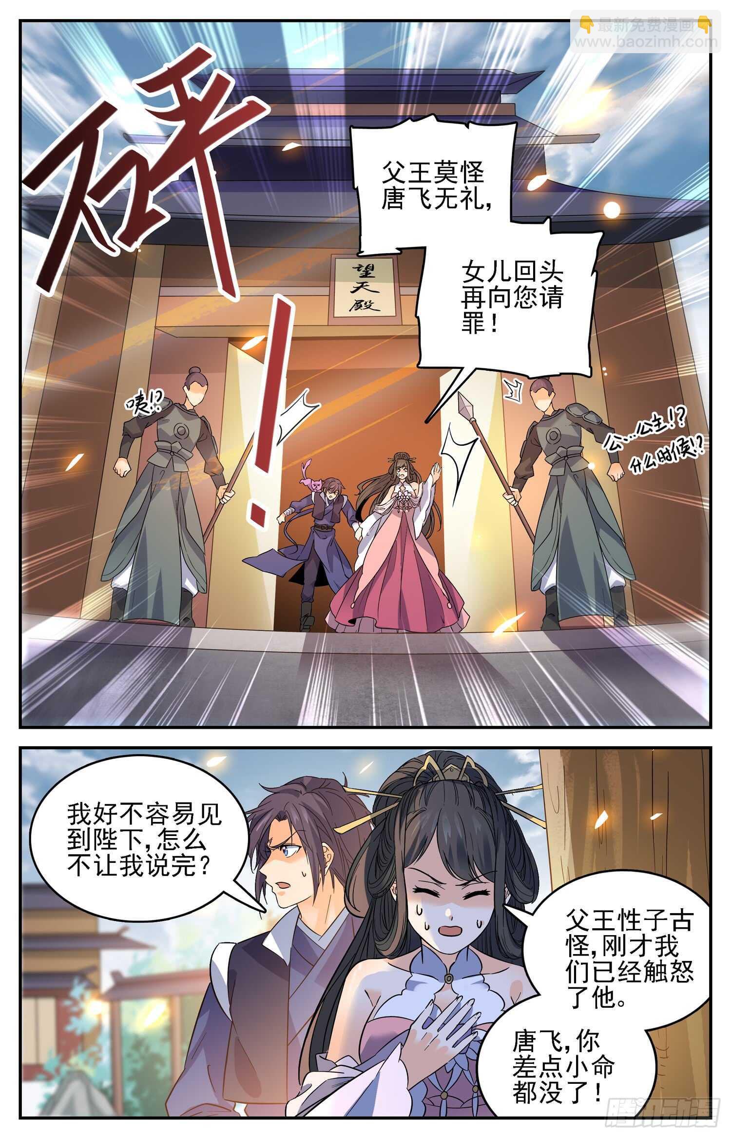 103 奇怪的国王-第105话