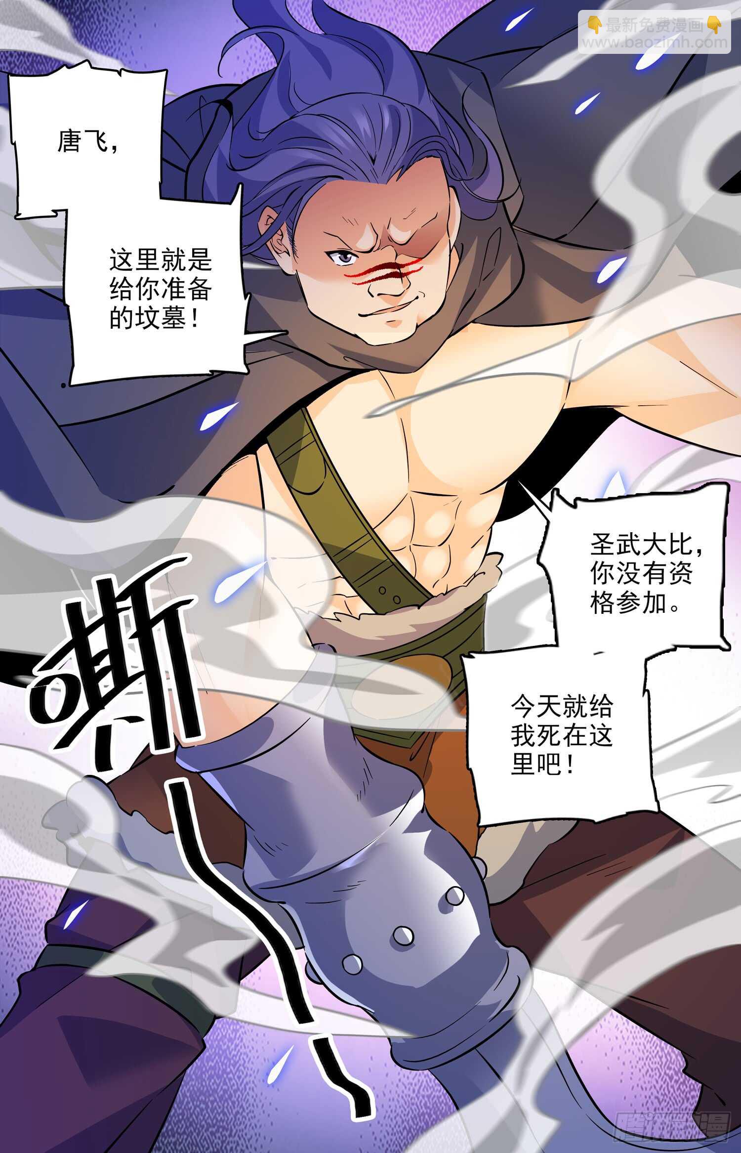 105 阿鲁多的阴谋-第107话