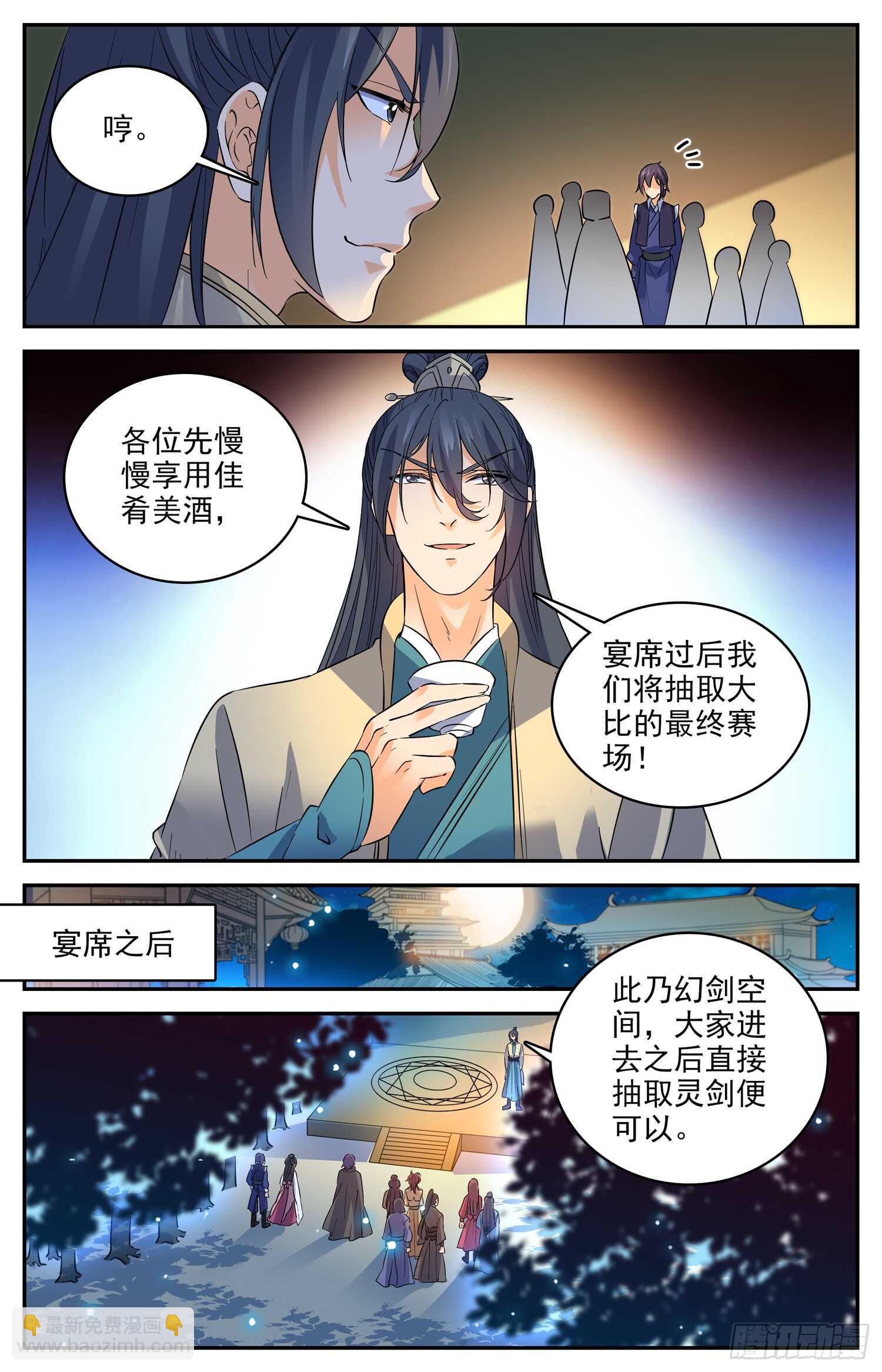 105 阿鲁多的阴谋-第107话