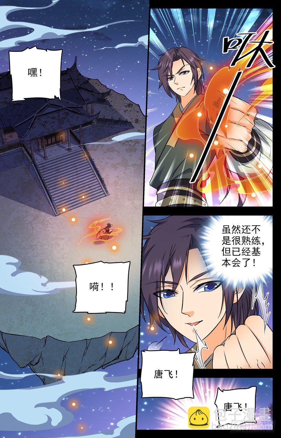 12 神秘灵戒，在线教学-第13话