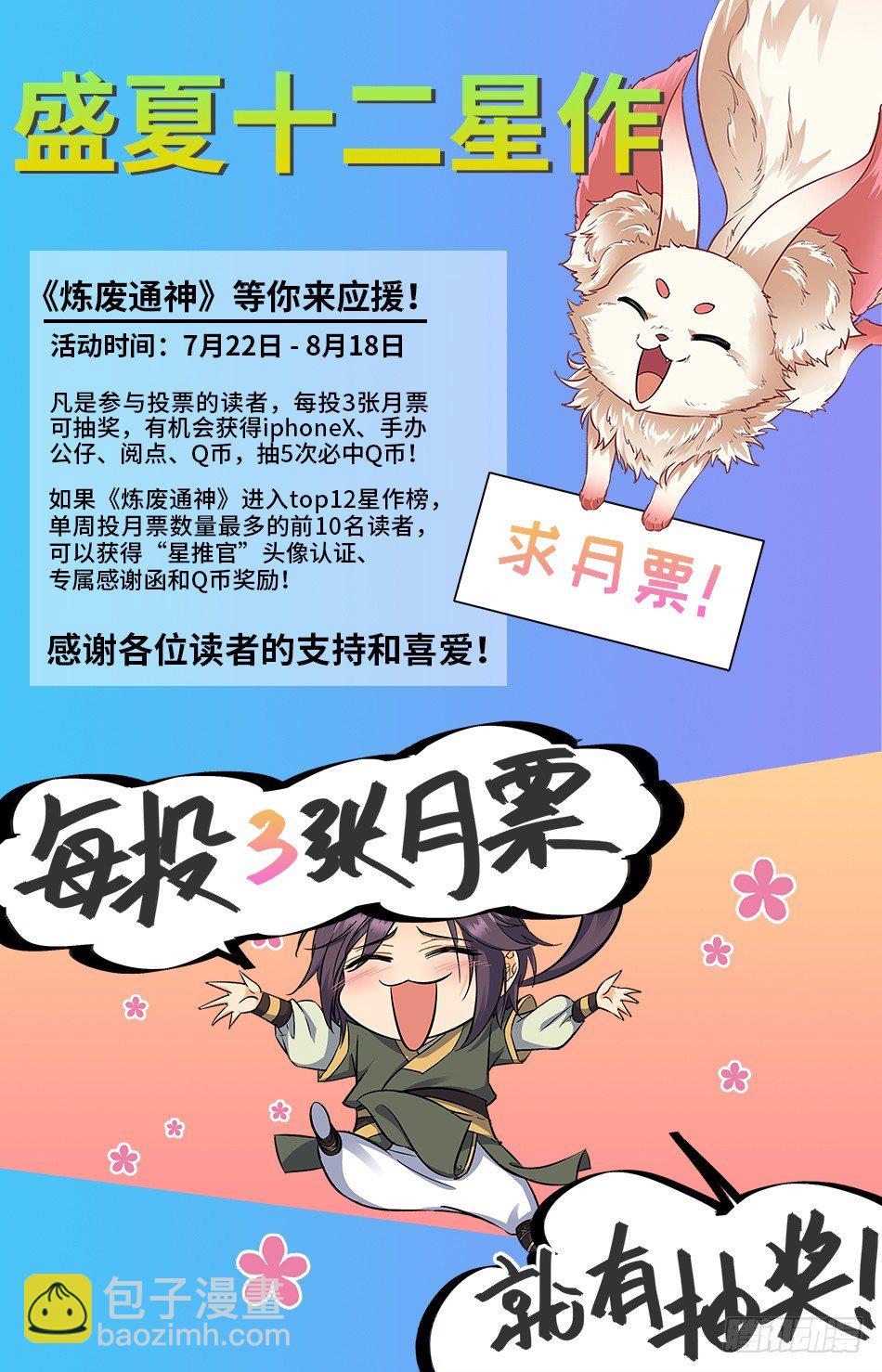 12 神秘灵戒，在线教学-第13话