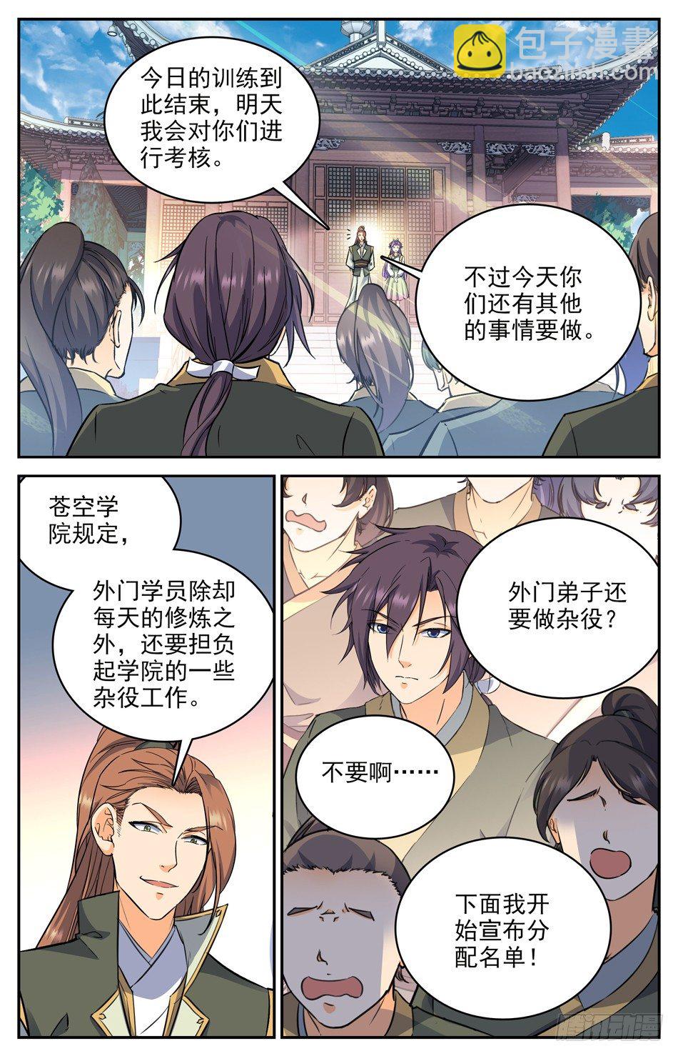 12 神秘灵戒，在线教学-第13话